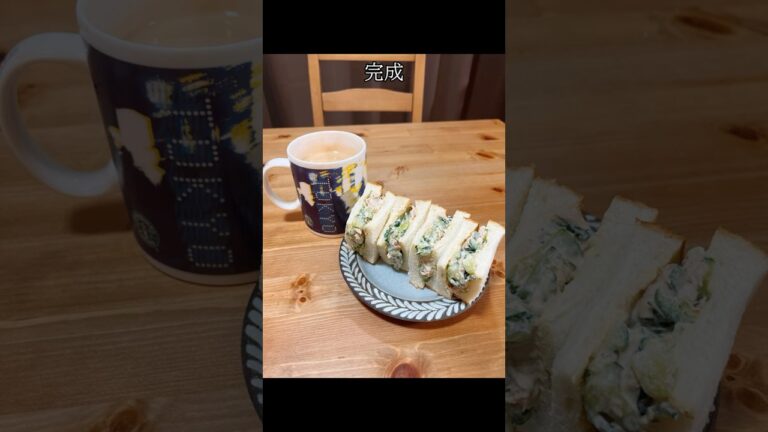 ツナときゅうりのマヨサンド #shorts  #料理 #きゅうり #サンドイッチ