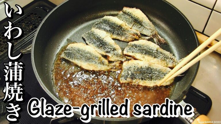 いわし蒲焼きレシピ