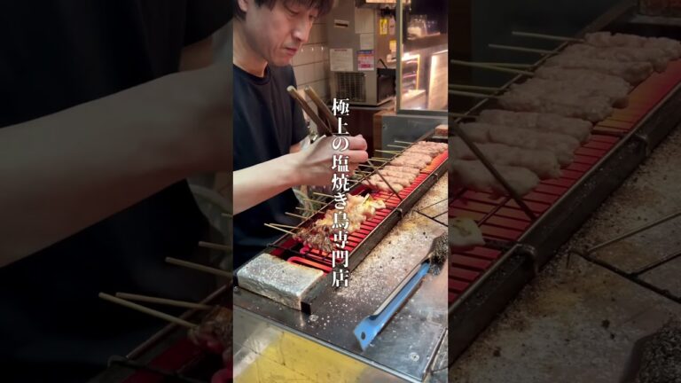 旨すぎて秘密にしたい極上塩焼き鳥！【やきとり鳥悟】#神戸