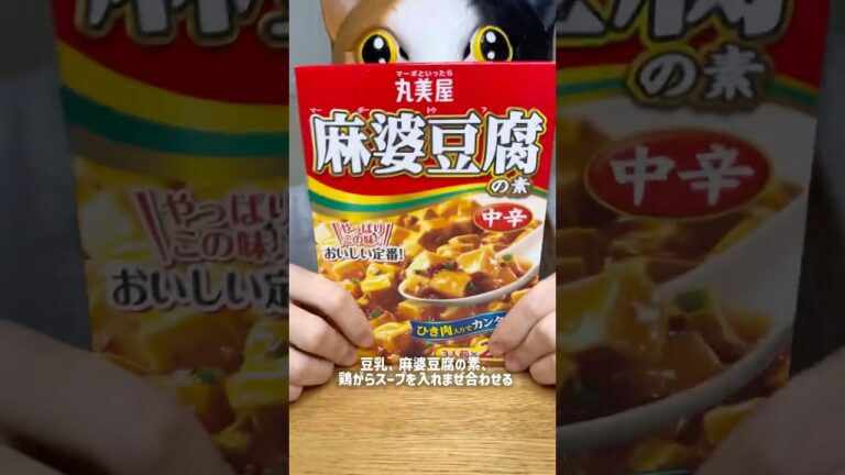 時短簡単担々麺の作り方！#shorts