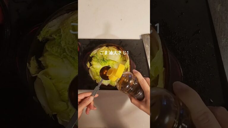 とまらない美味しさ「白菜の塩昆布和え」 #簡単レシピ #簡単美味しい