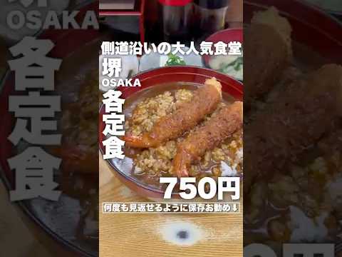 名物のエビフライカレー定食が750円でレベチの美味しさ