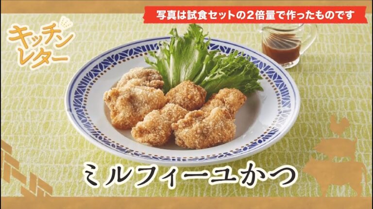 ミルフィーユかつ