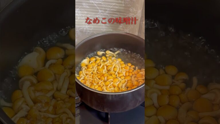 なめこの味噌汁  #料理#自炊#節約