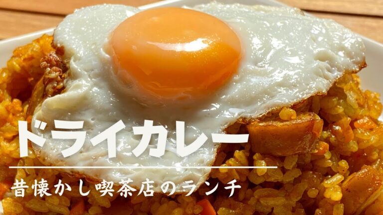 【簡単レシピ】家にある材料で旨いドライカレー！スパイシーカレー飯を簡単に作る。