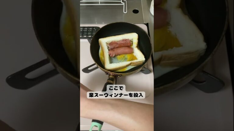 韓国発🇰🇷ワンパンサンド/🥪簡単なのでみなさんも作ってみてください♡ ⚪︎材料卵1個ウィンナー3本食パン 1枚　⚪︎材料費約100円#夜ご飯#韓国料理#韓国#ワンパンサンド#節約レシピ