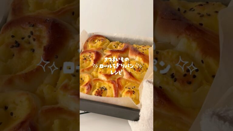秋といえばさつまいも🍠♡さつまいもとふわふわのパンが最高に合うんだ〜･ᴗ･ )੭''#さつまいも #さつまいもスイーツ #さつまいもレシピ #パン #パンレシピ #パンのある暮らし #お菓子作り