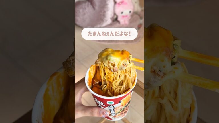 【アレンジ】禁断のクリーム担々麺に手を出してしまいました💭#アレンジレシピ #簡単レシピ #ファミリーマート #担々麺 #一人暮らし #カップ麺 #ol