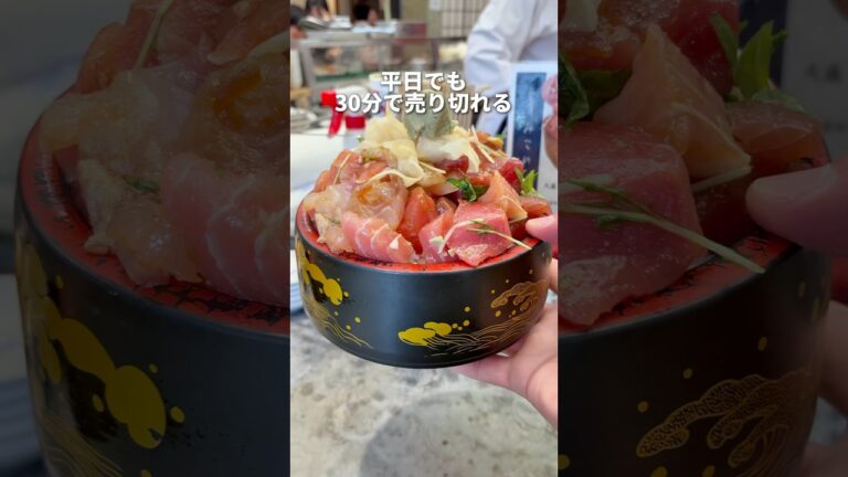 いつも即完売の大盛り海鮮丼がやばい