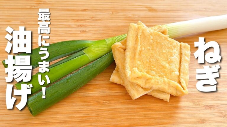 【油揚げの簡単レシピ】ネギとパパッと炒めるだけ！最高のおつまみ！
