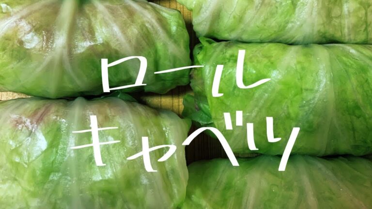 【節約レシピ】ロールキャベツの作り方！キャベツを丸ごとレンジでチン！【主婦の晩ご飯ルーティン】【料理vlog】