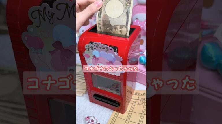 お札用貯金箱怖すぎた😭😭 #リモ活女子