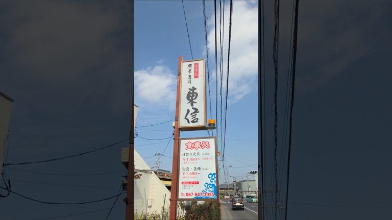 魚屋直伝！鮮度とボリュームが凄すぎる「東信」