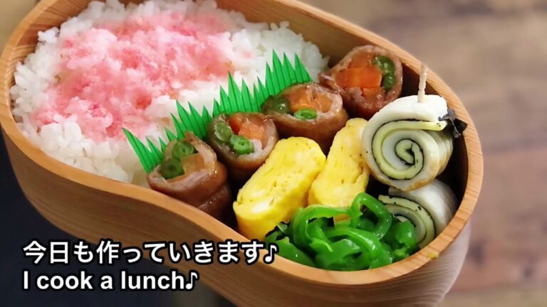 【お弁当作り・人参インゲンの肉巻き弁当】ENG sub lunch bento box
