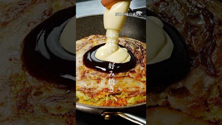 関西人の俺が教えるホンマは教えたくないカリッふわっとろっな『やばいお好み焼き』の作り方