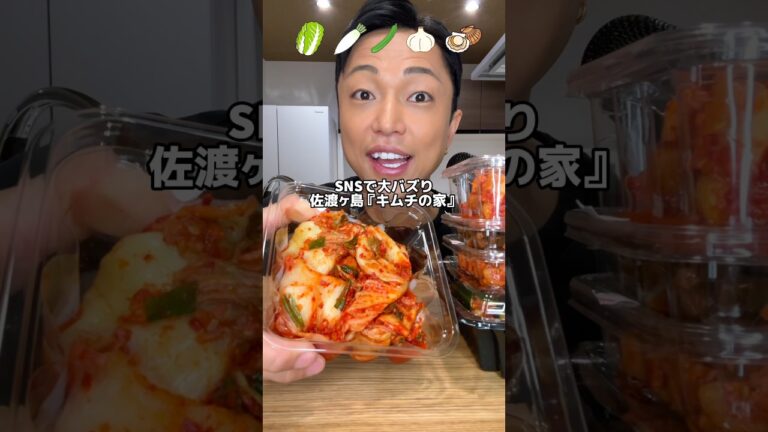 念願の！佐渡ヶ島『キムチの家』のキムチを集めて食べ比べ！#佐渡ヶ島#キムチの家#きゅうりキムチ#キムチ#モッパン#mukbang#ASMR#김치