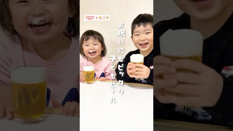 【お祝いにもぴったり】子どもビール #子どもビール #リンゴジュース #レシピ #育児ハック