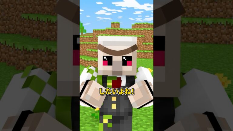 楽しい休日の過ごし方 #shorts #マイクラ