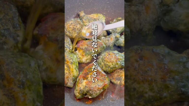 失敗しない！太らないのり塩チキン🐔