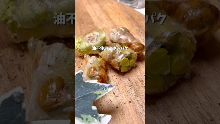 夜中に食べてもいいおつまみ！枝豆スナック！ #グルテンフリー #簡単レシピ #美やせグルメっ