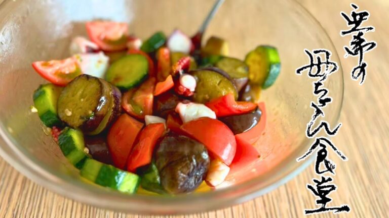 【夏バテ知らず！】10分で完成！夏野菜のさっぱりマリネ