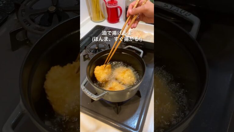 ＼食卓革命🦸‍♀️／1人前150円で作るささみ味噌カツ🕺✨#味噌カツ#カツ#ささみレシピ#節約#簡単レシピ #自炊 #2人暮らし #料理 #夜ごはん #自炊記録