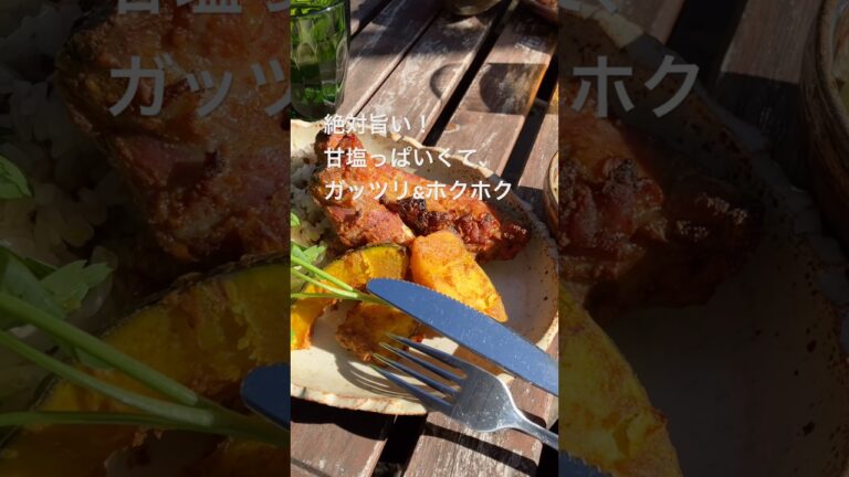 激ウマ！豚スペアリブとカボチャのタンドリー風　ガッツリandホクホクで簡単なのに豪華なランチ　#料理 #cooking #簡単レシピ #おうちごはん
