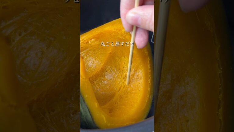 【丸ごと蒸すだけ】炊飯器でかぼちゃポタージュ🎃
