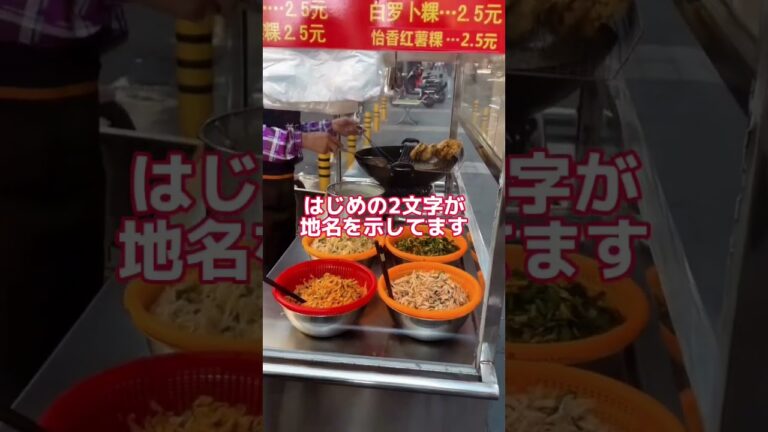 中国屋台 唐揚げの様な野菜の揚げ物【中国帰省】#shorts  #中国料理 #ガチ中華 #chinesefood #中華料理