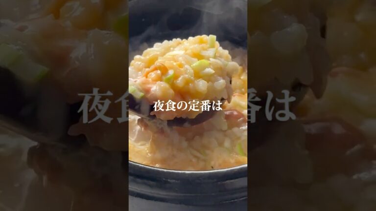 【おつまみレシピ】寒い日に食べたくなる【鮭の雑炊】　#shorts #辛子明太子 #博多あごおとし #鮭 #簡単料理 #簡単レシピ #うまかしゃけ #レシピ #ホームパーティー #雑炊 #鮭の雑炊
