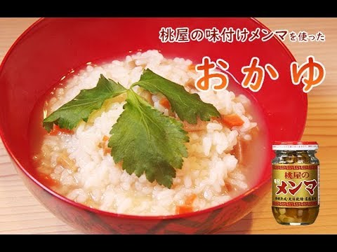【生姜が効いている】桃屋の味付メンマを使ったメンマ【レシピ】