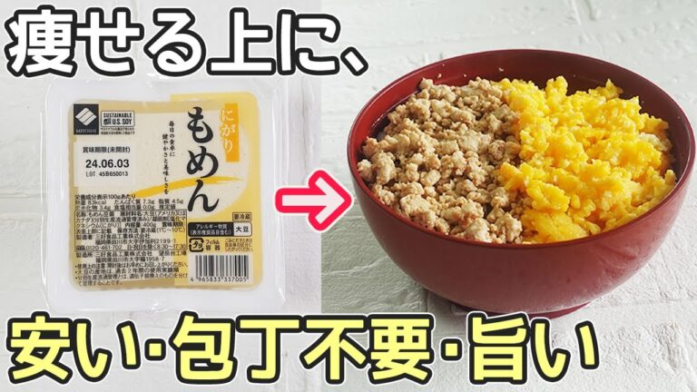 「豆腐そぼろ」節約‼豆腐１丁だけで超簡単！ふわふわっと鶏ひき肉のような美味しさ‼節約豆腐レシピ・作り置き・節約簡単料理