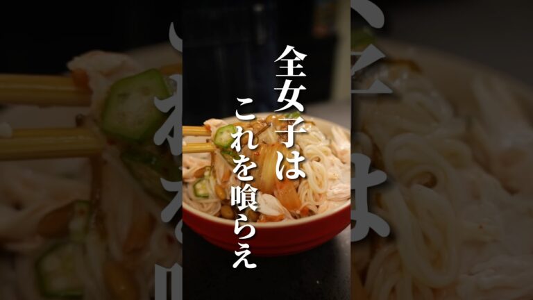 痩せたい全女子はこのそうめん食べて#そうめん #そうめんアレンジ #そうめんレシピ