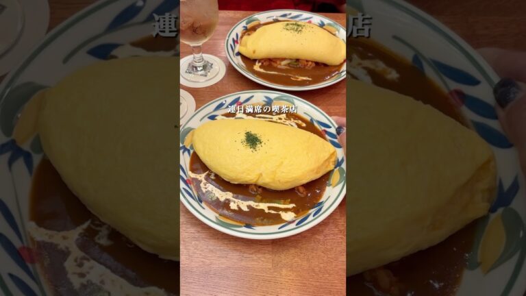 【東京 新宿】まるでお城みたい👸ステンドグラスが煌めく喫茶店の名物オムライス