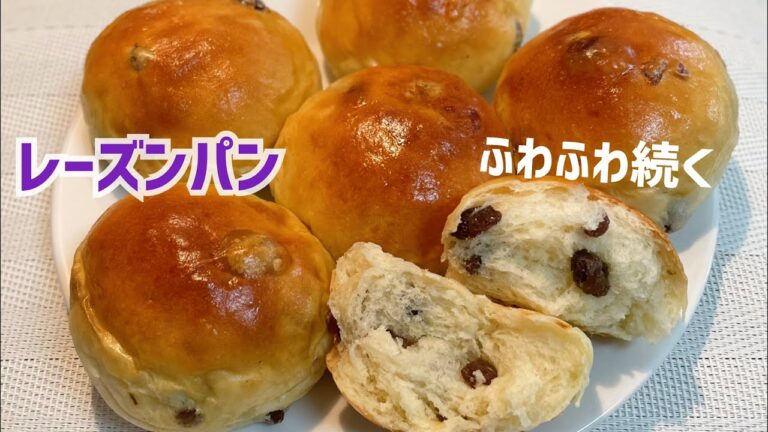 捏ね時間3分✨感動の美味しさ❤️湯種の極上レーズンパン【元パン屋が作る👩🏻‍🍳】