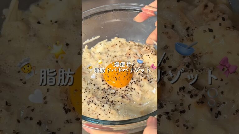 【爆痩せ】脂肪ドバドバリゾット🧑‍🍳 #簡単レシピ 🥣