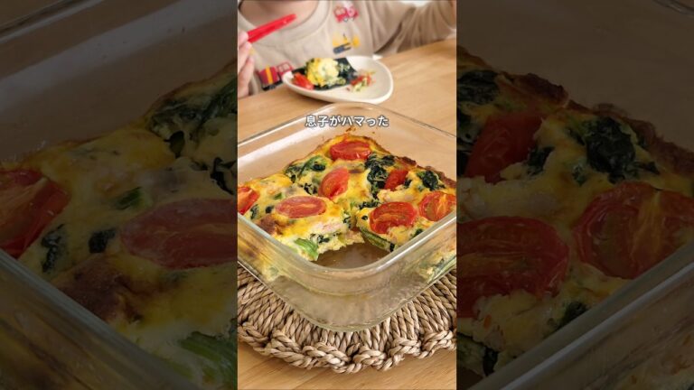 火をつかわないキッシュ　#卵 #ほうれん草 #クリスマス #こどもごはん #あと1品