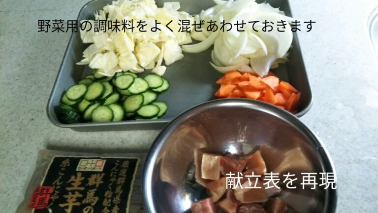 【学校給食】和風サラダ