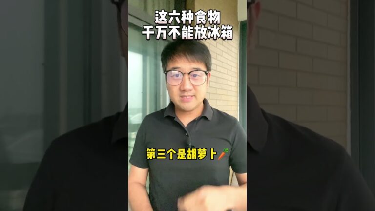 千万不要放冰箱的六种食物