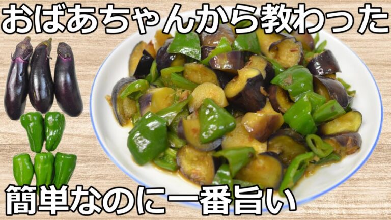 レンジで5分【なすの簡単レシピ】ごま油のコクと、かつおぶしの風味がやみつき！レンチンなのに、まるで炒めたような満足感！【常備野菜・節約おかず・作り置き】