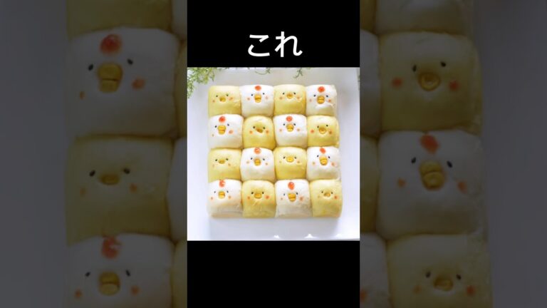 料理研究家が教える。誰も作ないちぎりパンの作り方。 #簡単レシピ #shorts