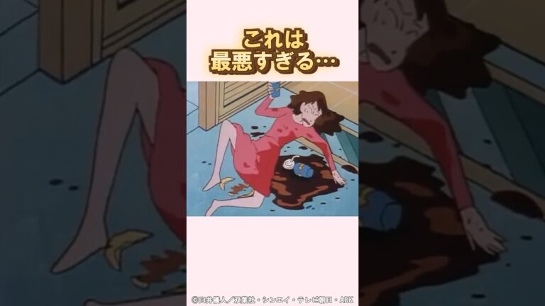 大好物を食べない理由#クレヨンしんちゃん #アニメ #野原しんのすけ #野原みさえ