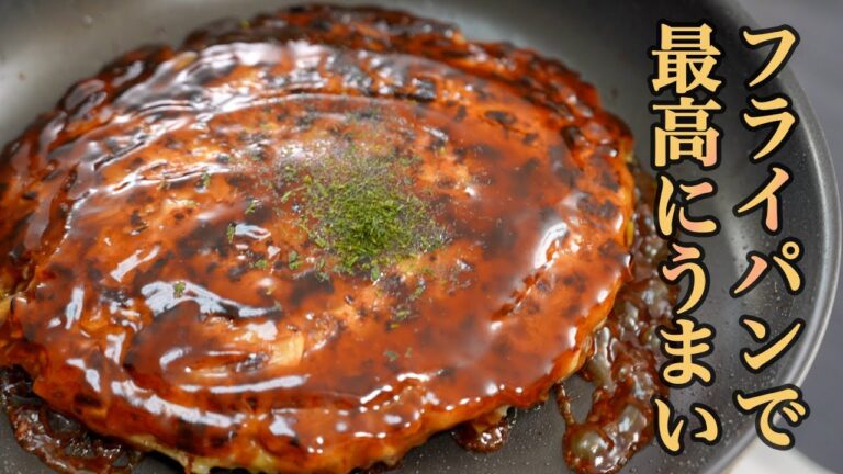 『キャベツが一瞬で無くなる』何度も試作と食べ歩きを重ねて自分の理想の【お好み焼き】が完成しました。