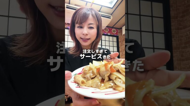 コスパ最強店！リピ【台湾料理 王府】 エビチリと酢豚が絶叫レベル！