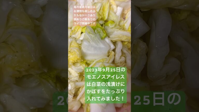 【かぼす】白菜とかぼす丸ごと一個分！かぼすを使った白菜漬けが漬かったよ。漬物レシピも公開中。ごはんご飯おかわりお新香。白菜塩漬け、白菜浅漬け、かぼすサワーを飲みながら漬ける。白菜レシピ風記録（記録）