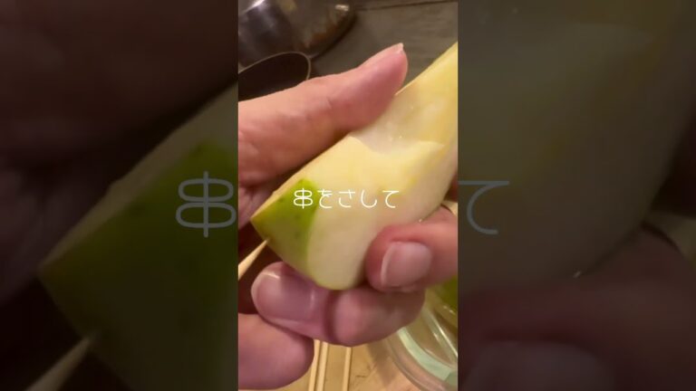 色々試そう！そのまんまりんごアイスを作るよ #shorts