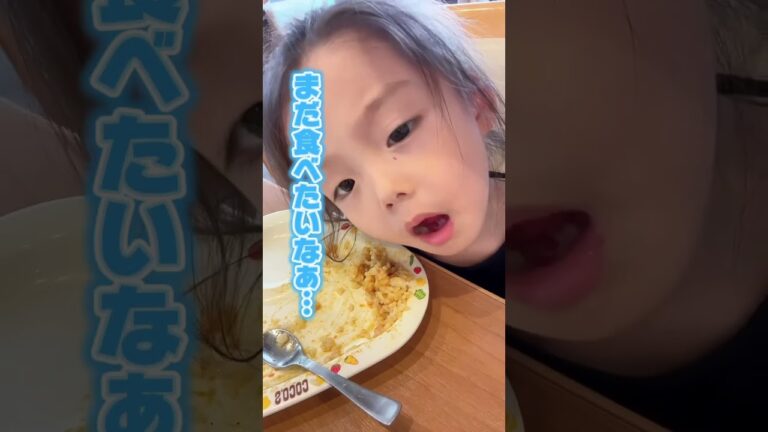 3歳息子、大盛り挑戦 #shorts #めりあんず