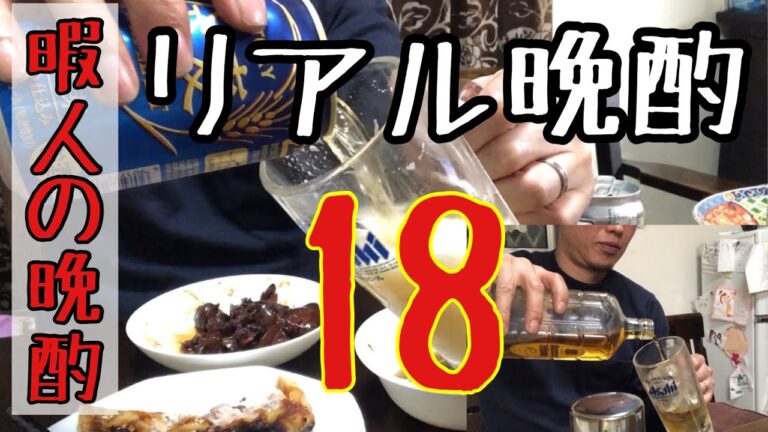 [リアル晩酌] アテはブリカマ、フキの煮付け、鳥肝甘煮！今日も晩酌やっていくよ！