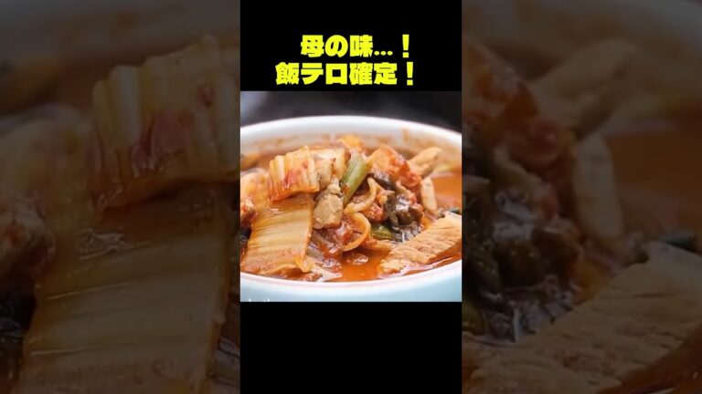 見るだけでご飯が欲しくなる！韓国の本気キムチチゲ1