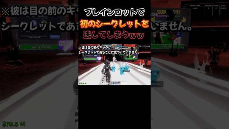 ブレインロットで初のシークレットを逃してしまうww【フォートナイト/fortnite】 #フォートナイト #ブレインロッド  #shorts